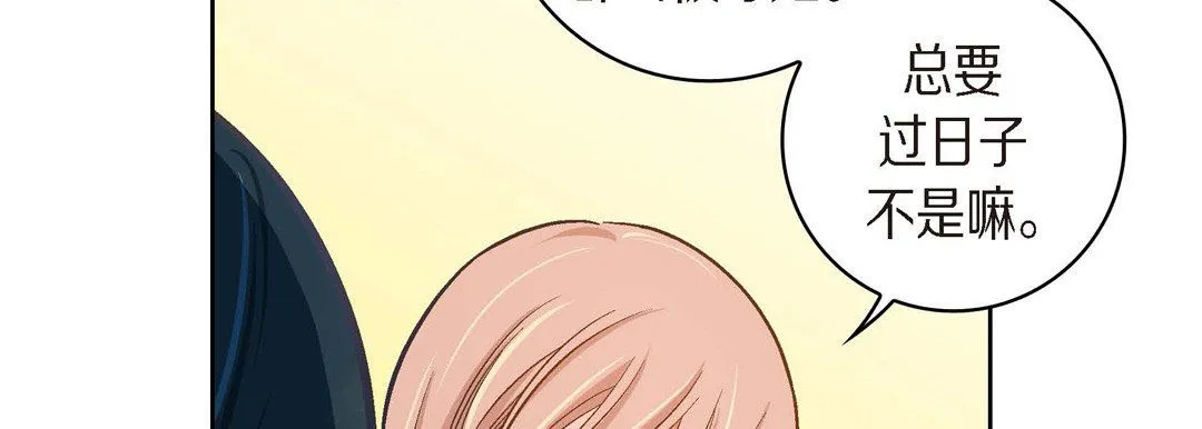 献给心脏 - 第39话 - page 26