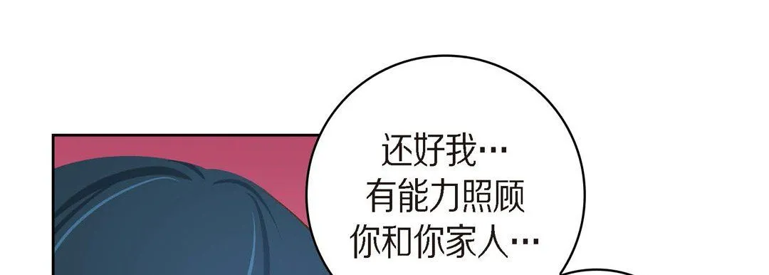 献给心脏 - 第39话 - page 29