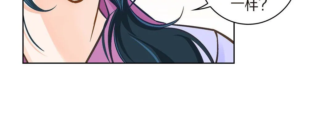 献给心脏 - 第39话 - page 32