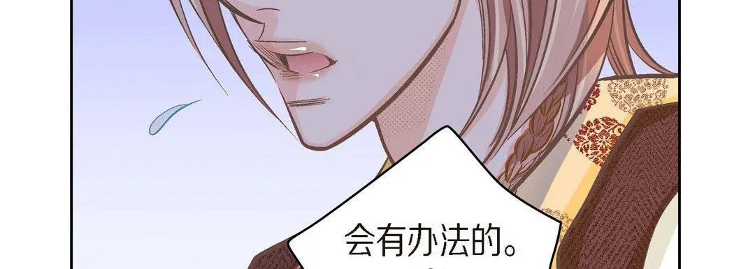 献给心脏 - 第39话 - page 35