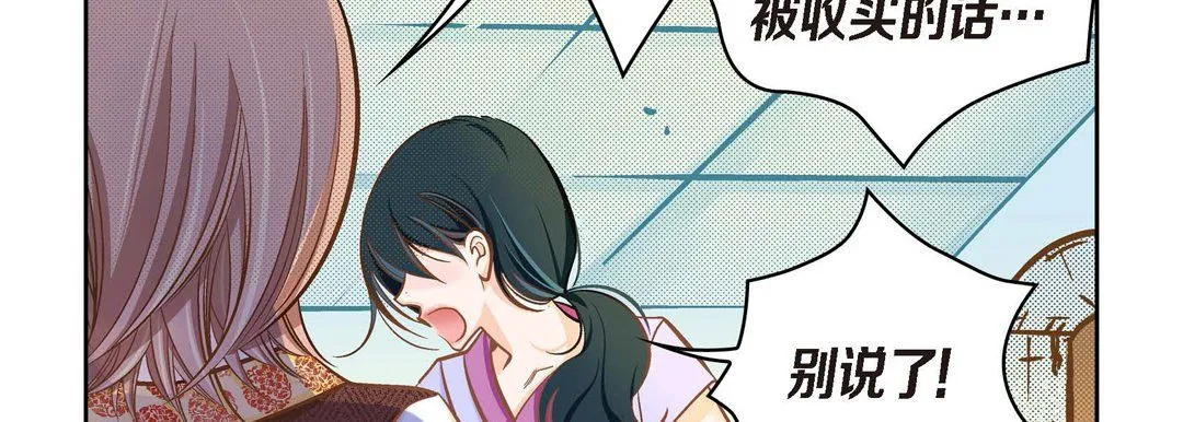 献给心脏 - 第39话 - page 39