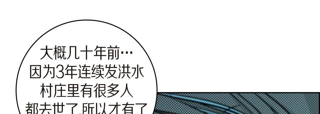 献给心脏 - 第39话 - page 45