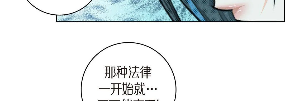 献给心脏 - 第39话 - page 47