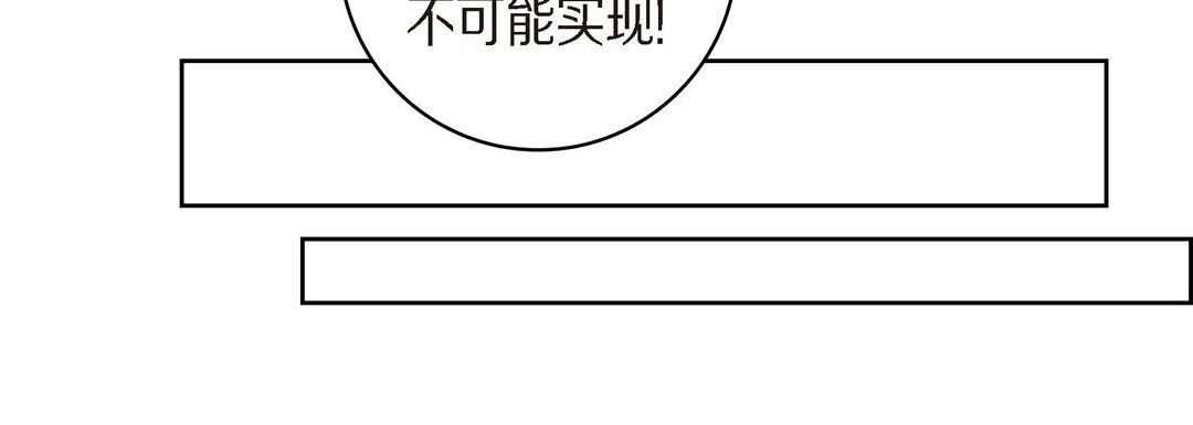 献给心脏 - 第39话 - page 48