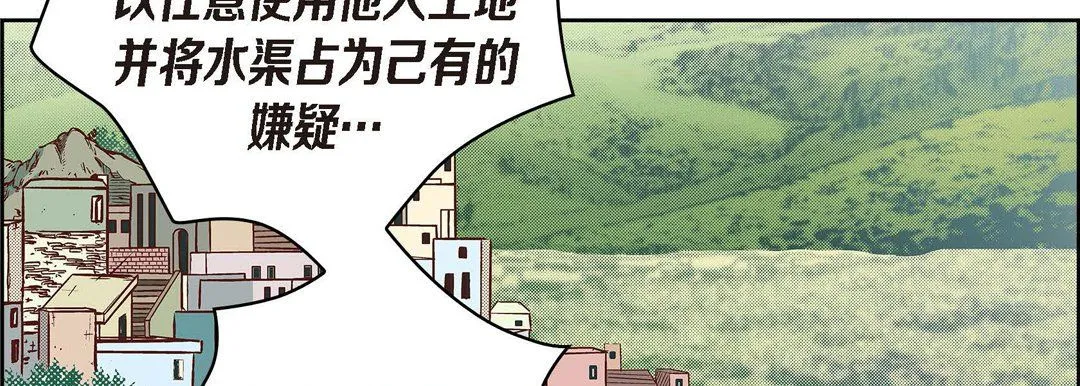 献给心脏 - 第39话 - page 50