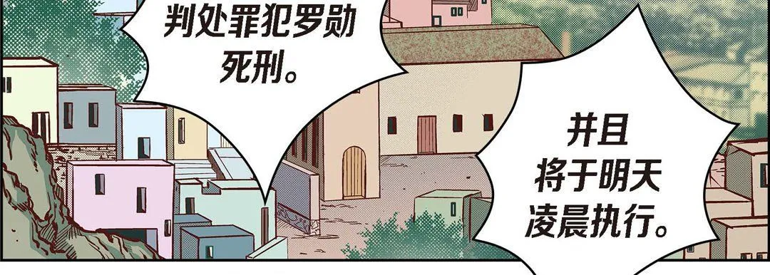 献给心脏 - 第39话 - page 51