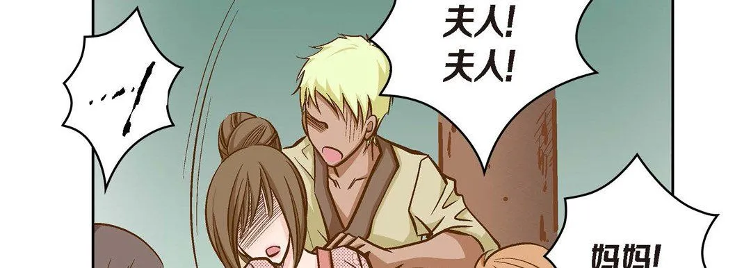 献给心脏 - 第39话 - page 54