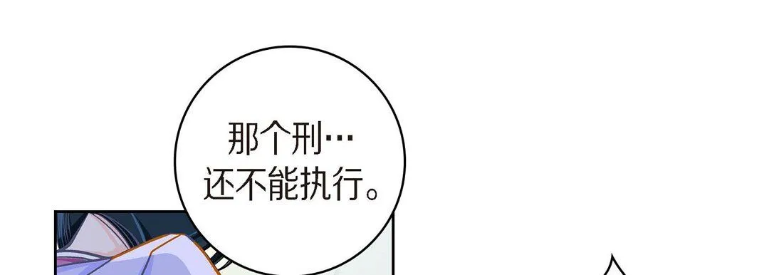献给心脏 - 第39话 - page 65