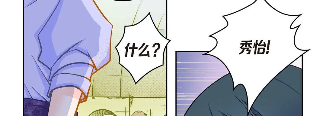 献给心脏 - 第39话 - page 66