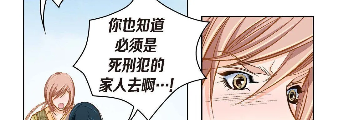 献给心脏 - 第39话 - page 82