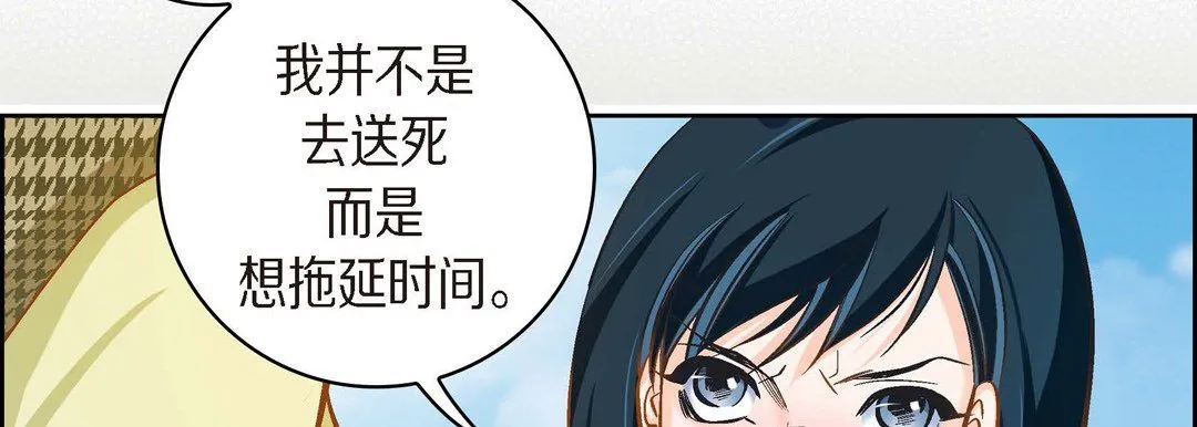 献给心脏 - 第39话 - page 86