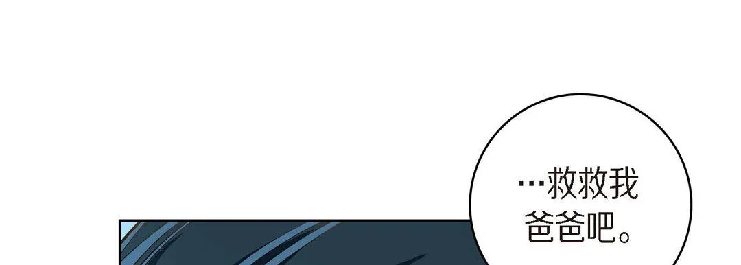 献给心脏 - 第39话 - page 89