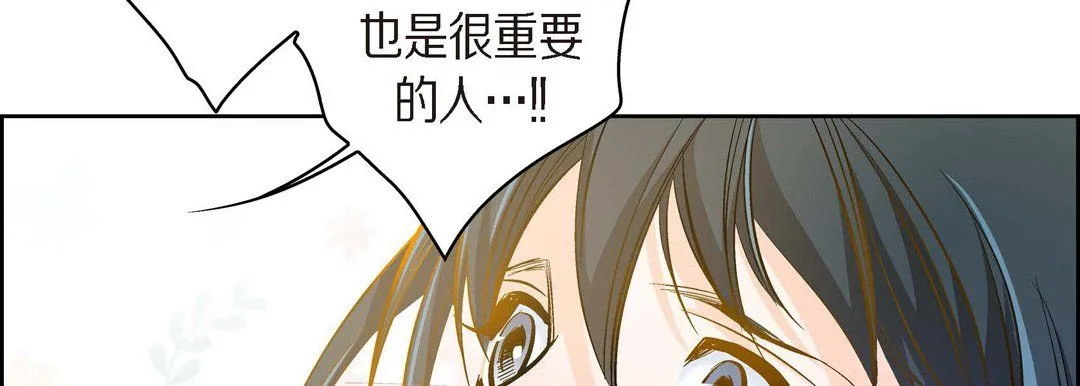 献给心脏 - 第39话 - page 98