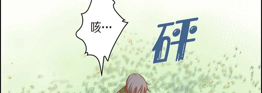 献给心脏 - 第39话 - page 106