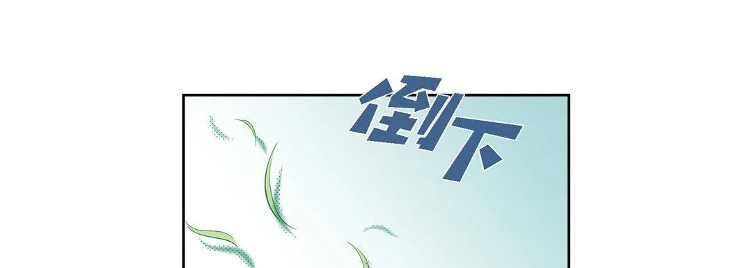 献给心脏 - 第39话 - page 109