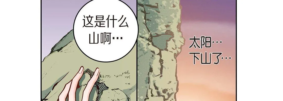 献给心脏 - 第39话 - page 122