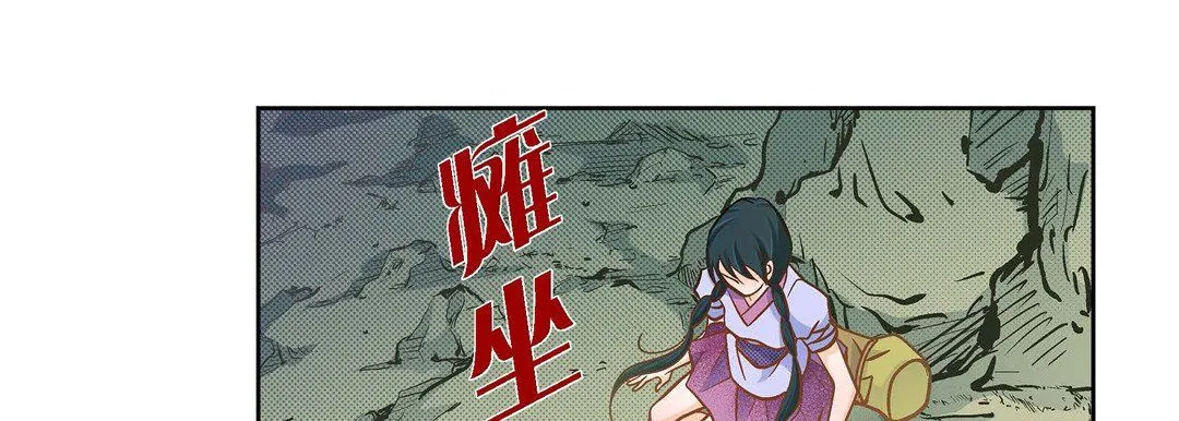 献给心脏 - 第39话 - page 127