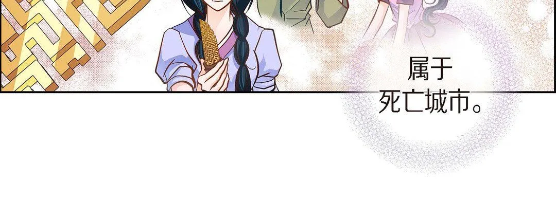 献给心脏 - 第39话 - page 136