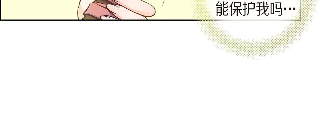 献给心脏 - 第39话 - page 140