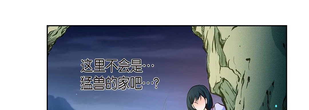 献给心脏 - 第39话 - page 143
