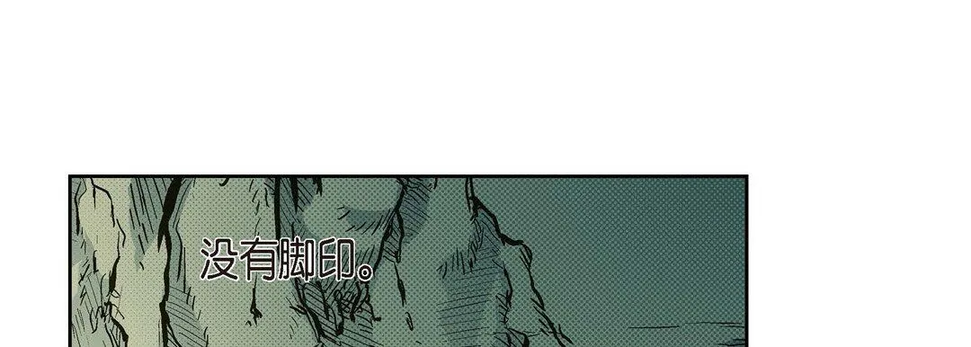 献给心脏 - 第39话 - page 145
