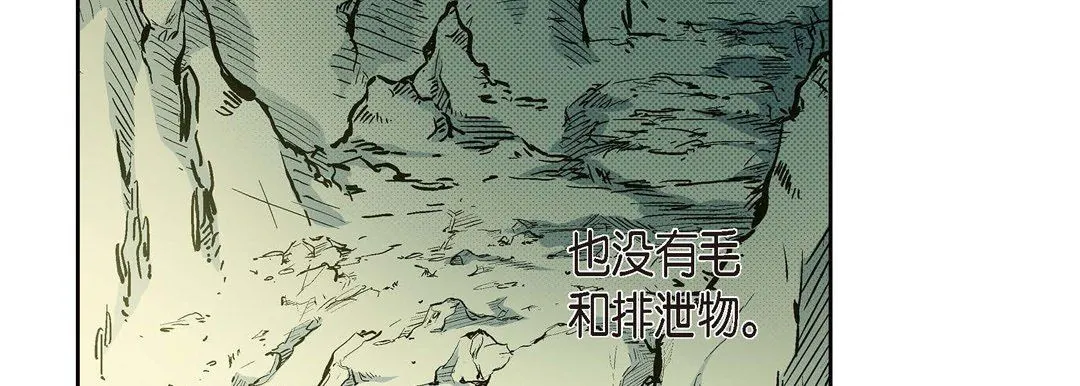 献给心脏 - 第39话 - page 146