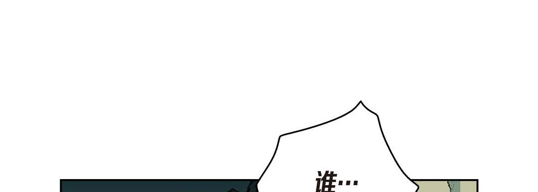 献给心脏 - 第39话 - page 157