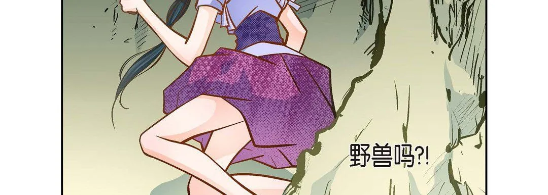 献给心脏 - 第39话 - page 159