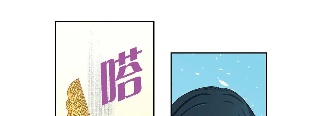 献给心脏 - 第39话 - page 169