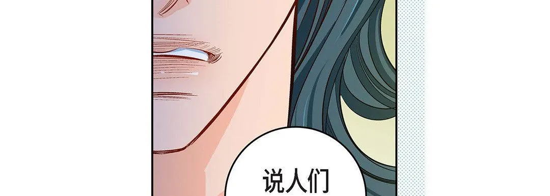 献给心脏 - 第99话 - page 15