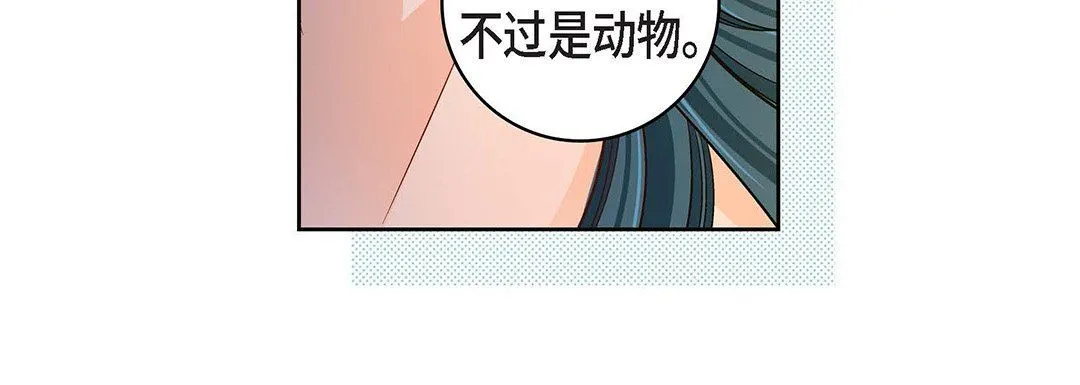 献给心脏 - 第99话 - page 16