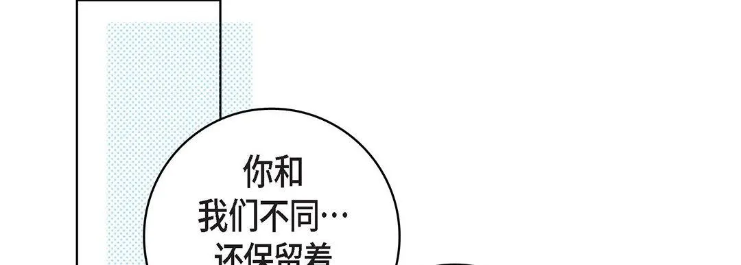 献给心脏 - 第99话 - page 25