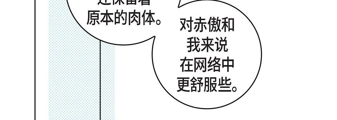 献给心脏 - 第99话 - page 26