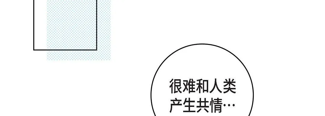 献给心脏 - 第99话 - page 27