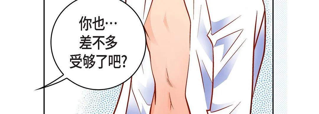 献给心脏 - 第99话 - page 35