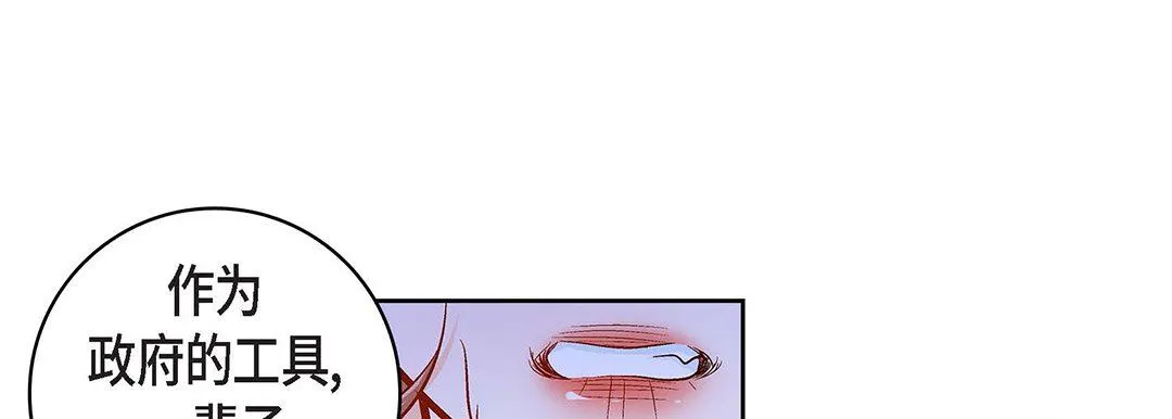 献给心脏 - 第99话 - page 37