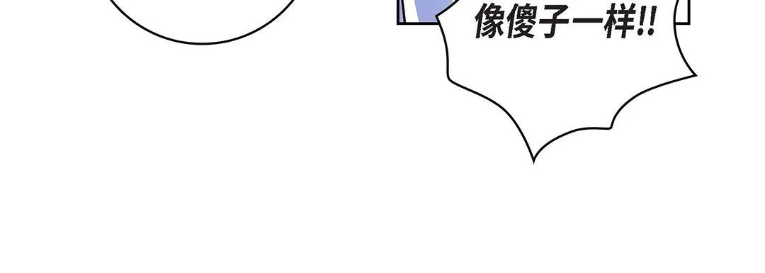 献给心脏 - 第99话 - page 40
