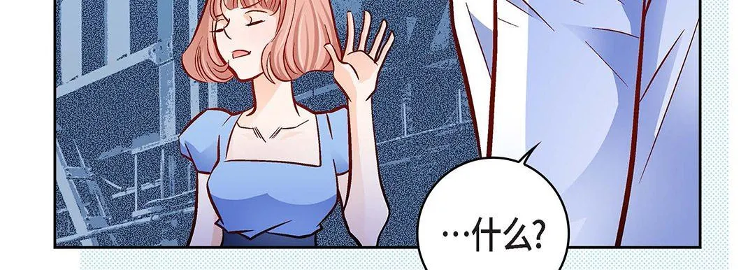 献给心脏 - 第99话 - page 59