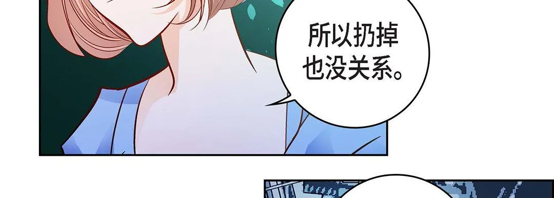 献给心脏 - 第99话 - page 63