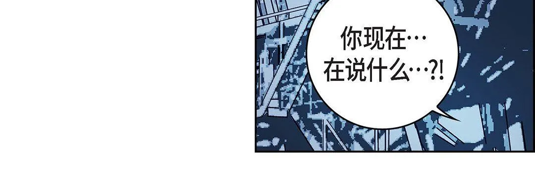献给心脏 - 第99话 - page 64
