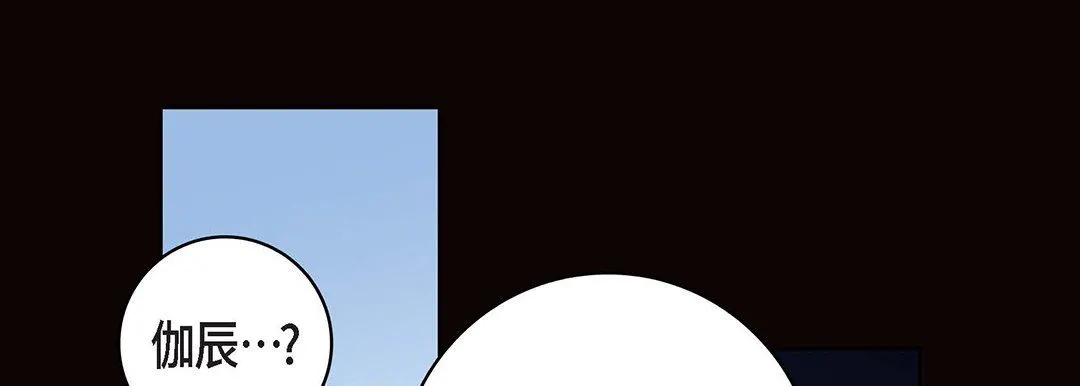 献给心脏 - 第99话 - page 81