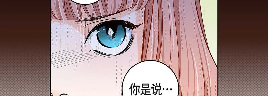 献给心脏 - 第99话 - page 86