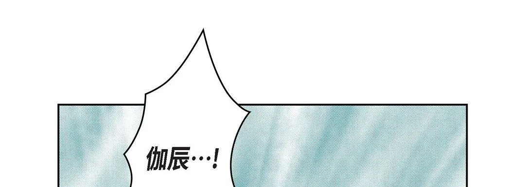 献给心脏 - 第99话 - page 93