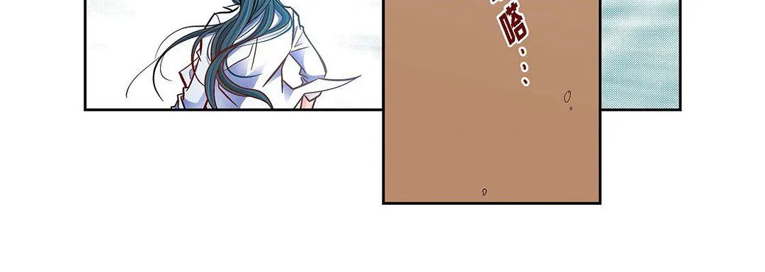 献给心脏 - 第99话 - page 96