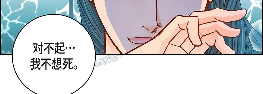 献给心脏 - 第99话 - page 99