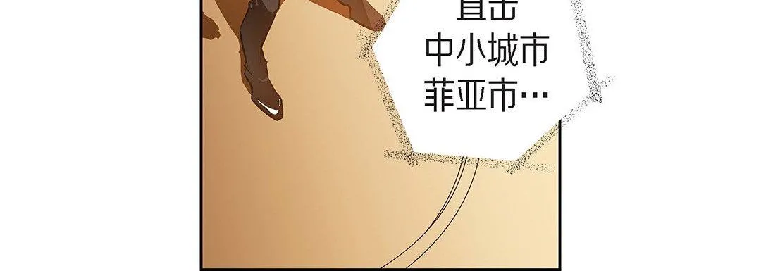 献给心脏 - 第99话 - page 120