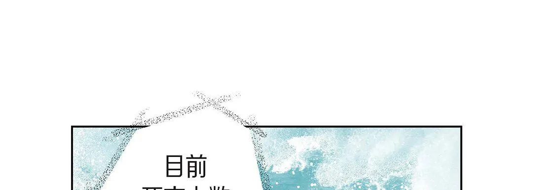 献给心脏 - 第99话 - page 121