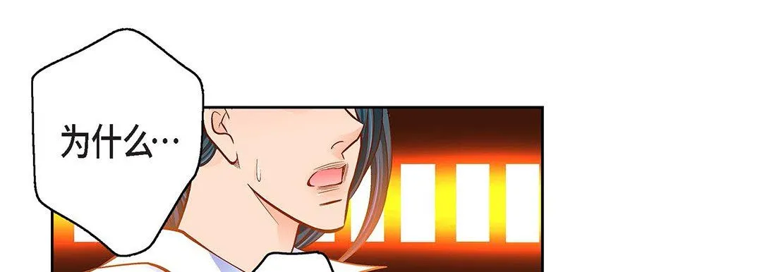 献给心脏 - 第99话 - page 125