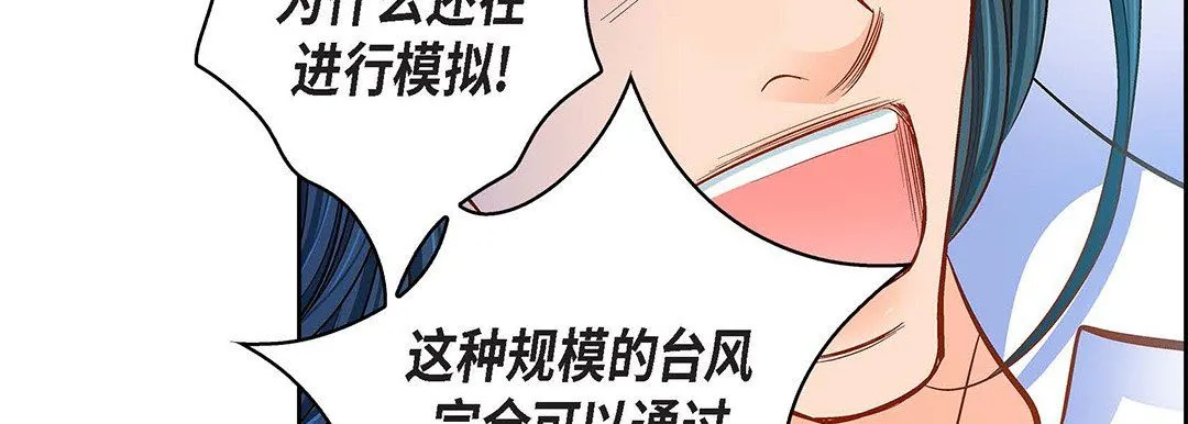献给心脏 - 第99话 - page 127