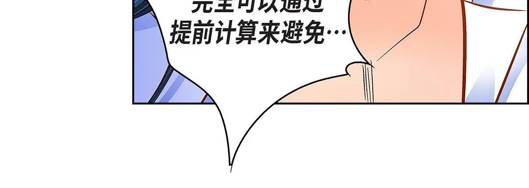 献给心脏 - 第99话 - page 128